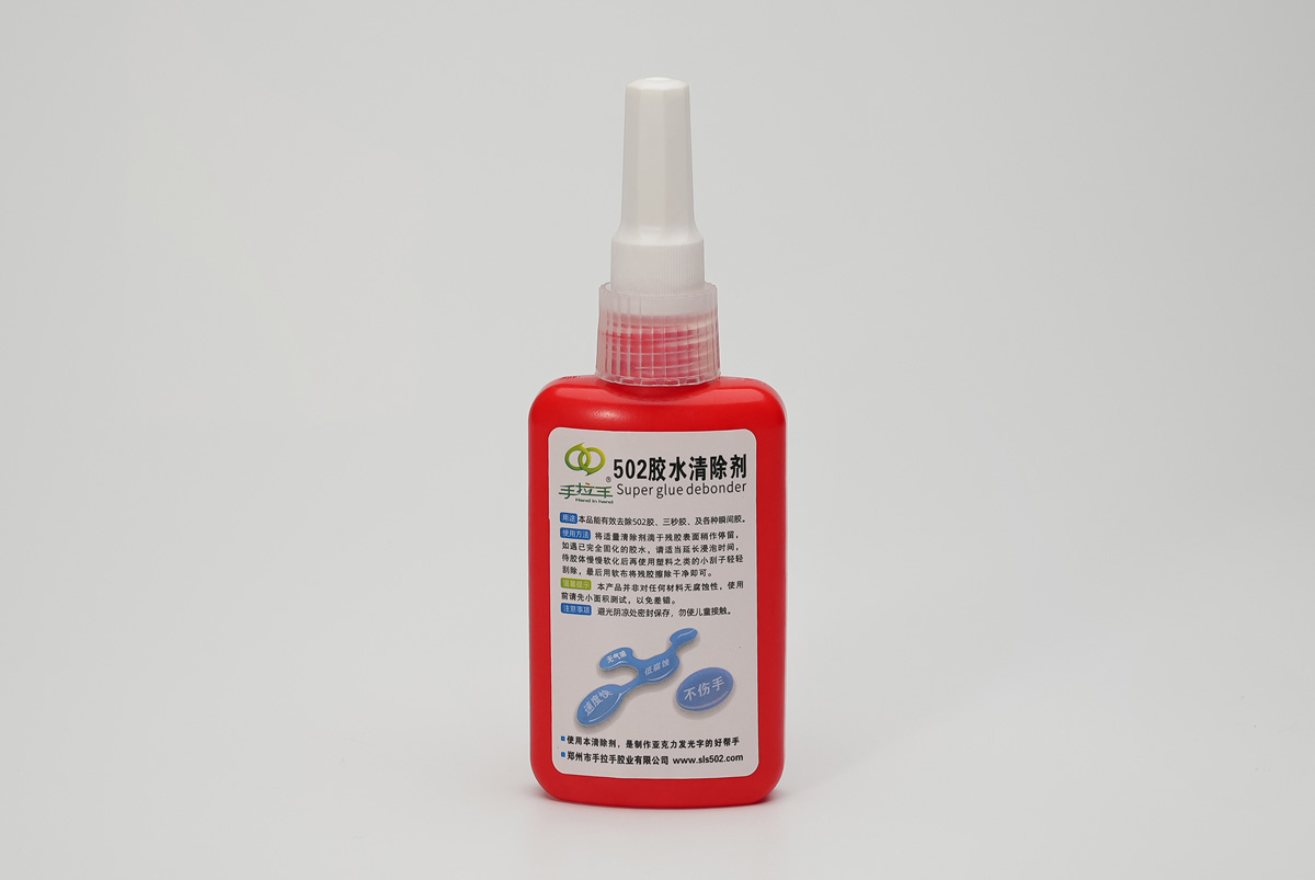 502膠水清除劑
