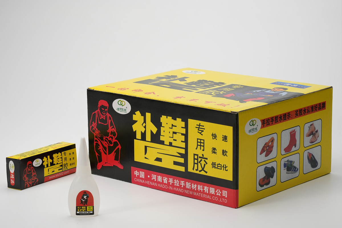 補鞋匠專用膠